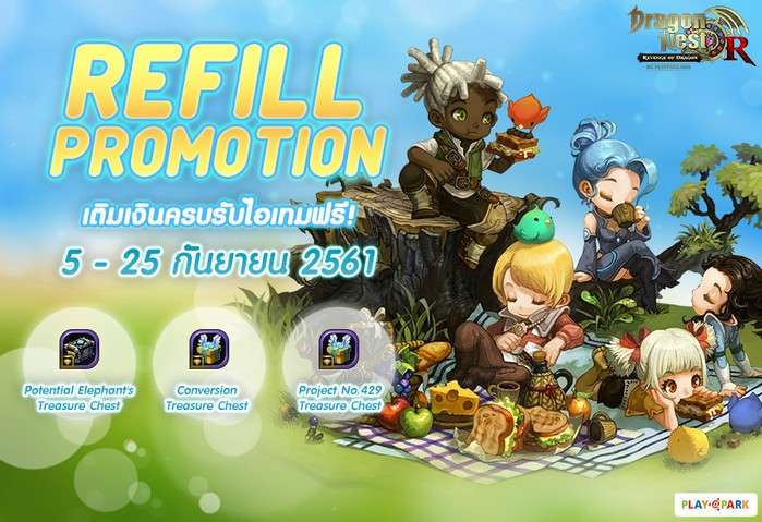 PlayPark @Cash promotion September 2018 Dragon Nest R game