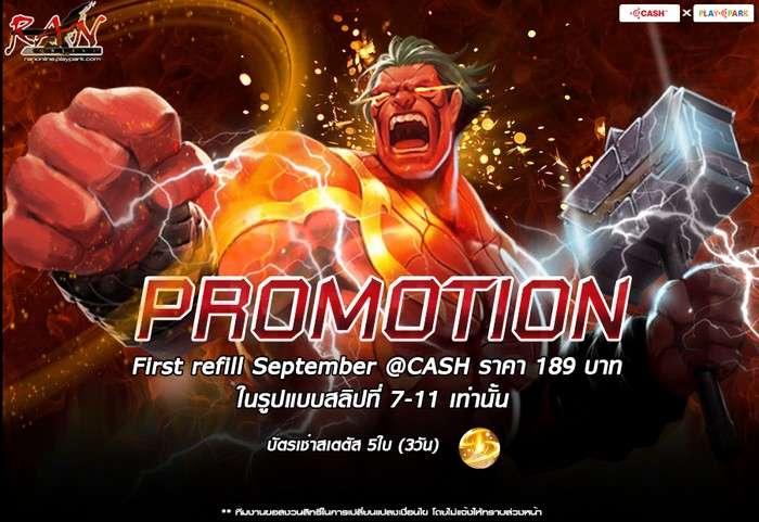 PlayPark @Cash promotion September 2018 Ran Online game