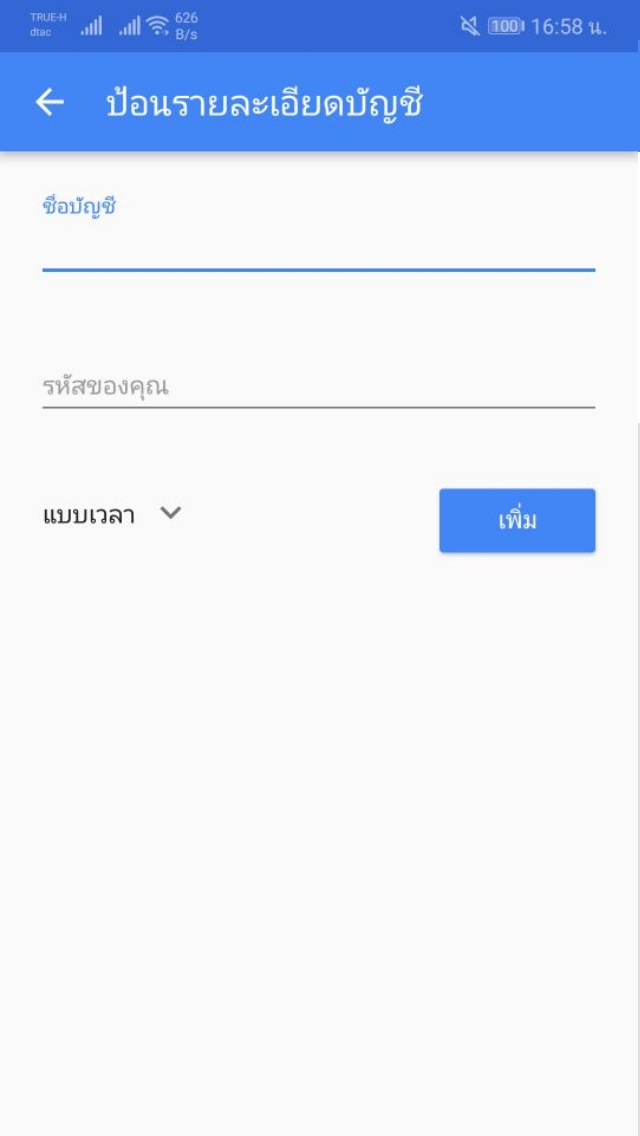 [Yulgang]How To ขั้นตอนเปิด-ปิดการใช้งานระบบ Playpark Google Authentication กับประเภท Yulgang ID  