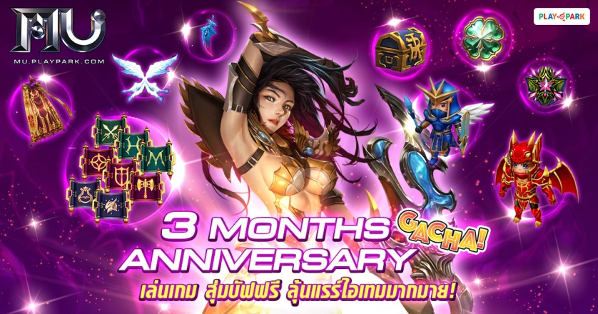 mu-online-3-months-anniversary-3