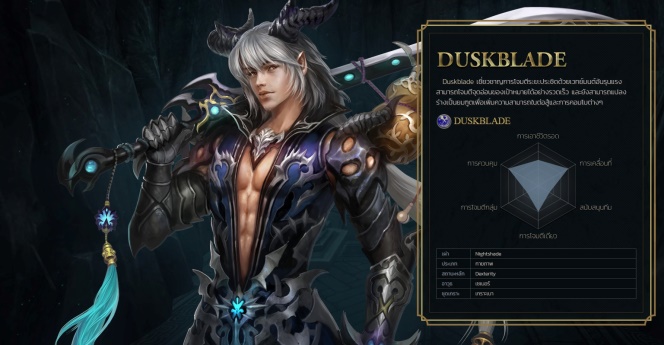 perfect-world-cbt-30-july-2020-Duskblade