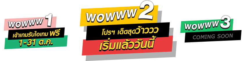 playpark-wowwwtober-wow2-promotion