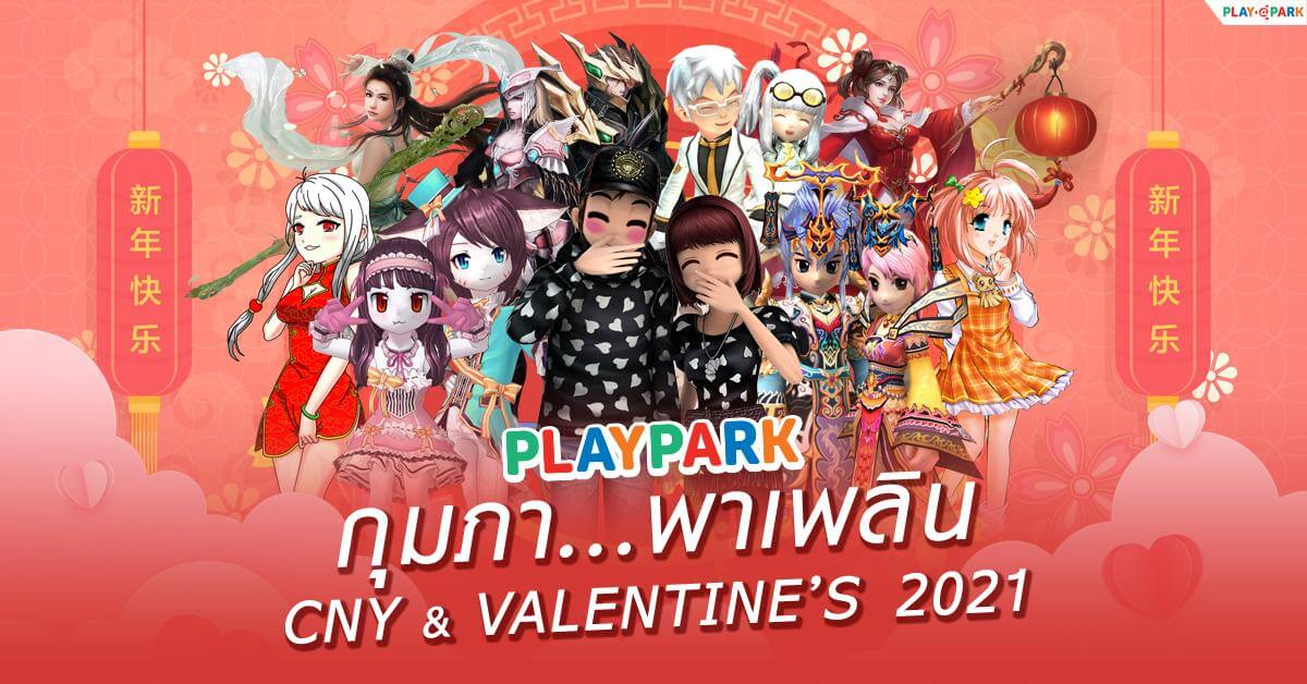 playpark-cny-valentines-2021