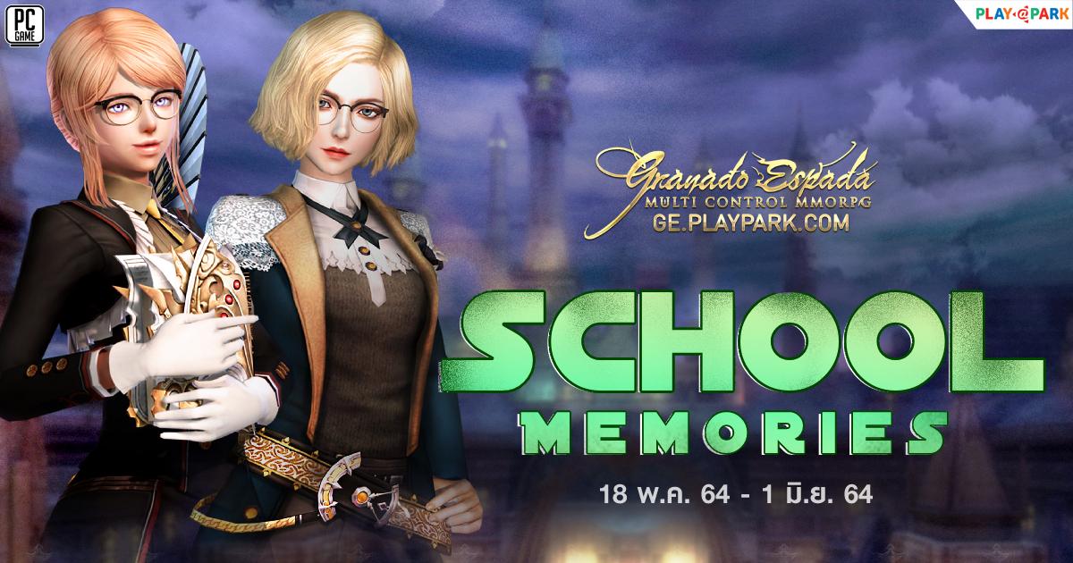 granado-espada-school-memories-event