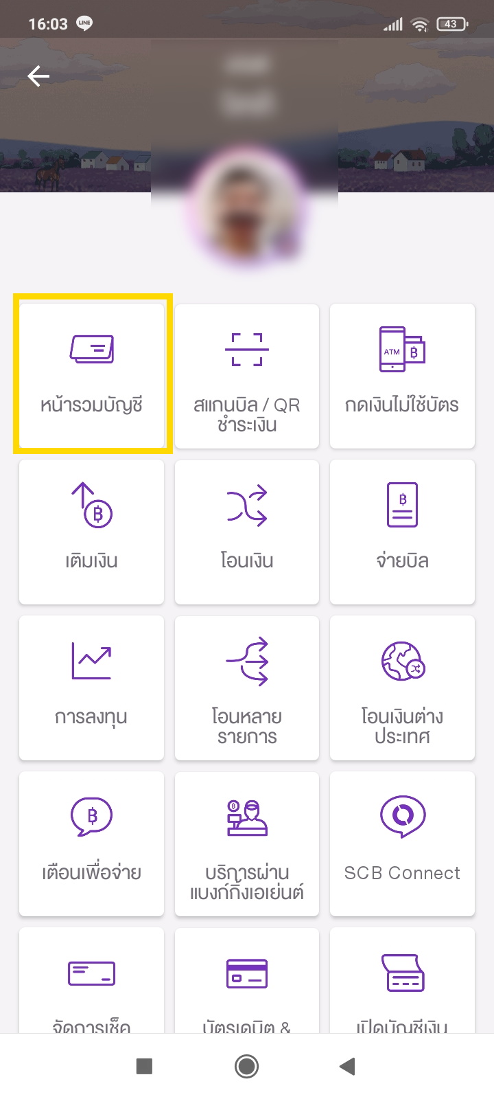 ขั้นตอนการขอ Statement ย้อนหลังธนาคารไทยพาณิชย์ผ่านแอป SCB Easy