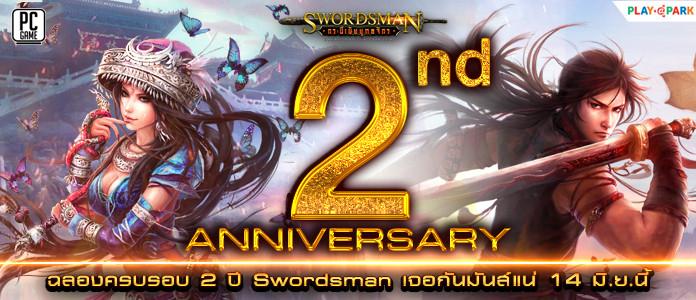 swordsman-online-2-years