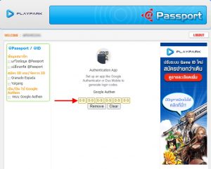 [Yulgang]How To ขั้นตอนเปิด-ปิดการใช้งานระบบ Playpark Google Authentication กับประเภท Yulgang ID  
